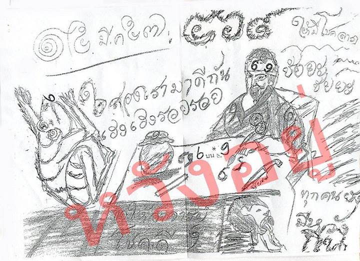 ปริศนาวัดท่าไม้ 16/3/57