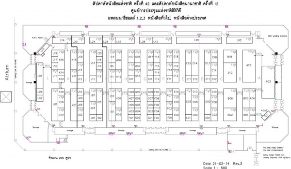 งานสัปดาห์หนังสือ 2557 