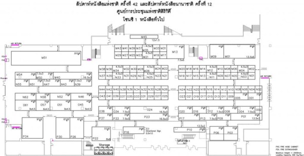 งานสัปดาห์หนังสือ 2557 