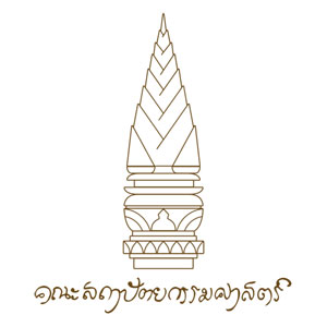 คณะสถาปัตยกรรมศาสตร์ มหาวิทยาลัยขอนแก่น