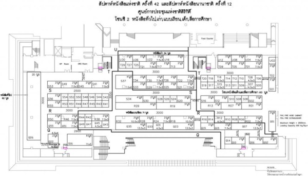 งานสัปดาห์หนังสือ 2557 