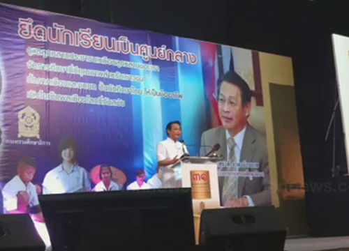ศธ.แถลงผลงาน 1 ปี ภายใต้ชื่อ 31 นโยบายด้านการศึกษา