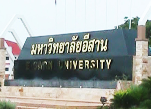 ศาลเรียกไต่สวน อดีตผู้บริหาร ม.อีสาน