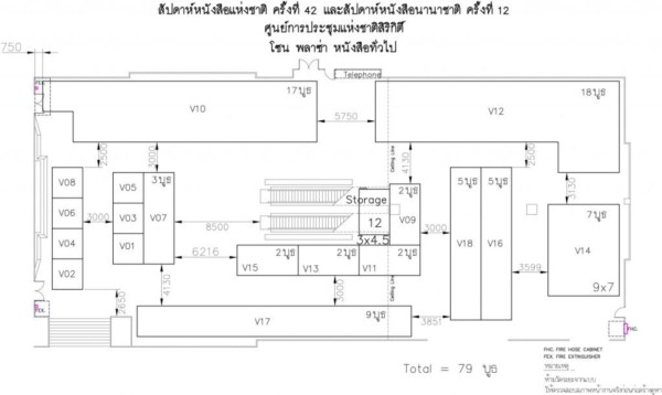 งานสัปดาห์หนังสือ 2557 