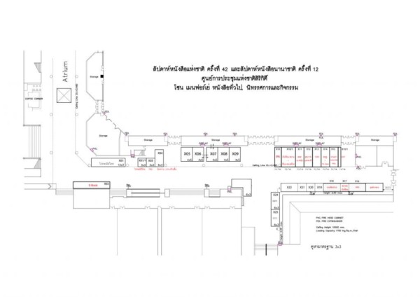 งานสัปดาห์หนังสือ 2557 