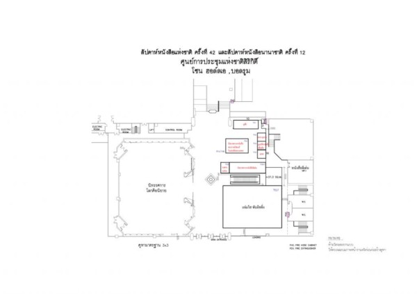 งานสัปดาห์หนังสือ 2557 