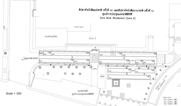งานสัปดาห์หนังสือ 2557 