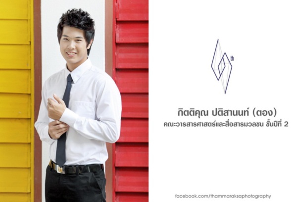 ยลโฉมผู้นำเชียร์ ม.ธรรมศาสตร์ ในงานฟุตบอลประเพณี ครั้งที่ 69