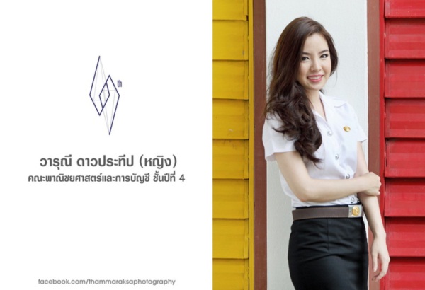 ยลโฉมผู้นำเชียร์ ม.ธรรมศาสตร์ ในงานฟุตบอลประเพณี ครั้งที่ 69