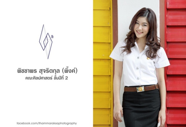 ยลโฉมผู้นำเชียร์ ม.ธรรมศาสตร์ ในงานฟุตบอลประเพณี ครั้งที่ 69