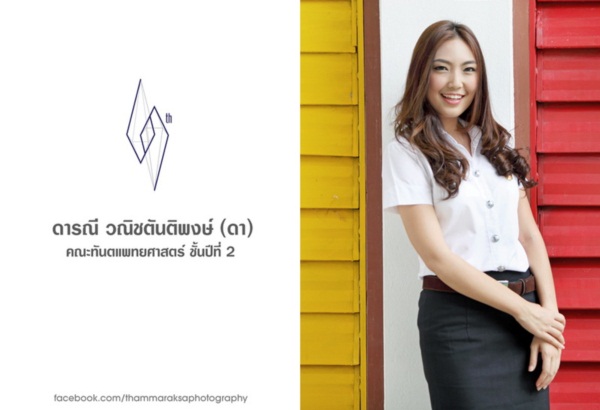 ยลโฉมผู้นำเชียร์ ม.ธรรมศาสตร์ ในงานฟุตบอลประเพณี ครั้งที่ 69