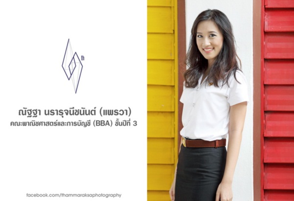 ยลโฉมผู้นำเชียร์ ม.ธรรมศาสตร์ ในงานฟุตบอลประเพณี ครั้งที่ 69