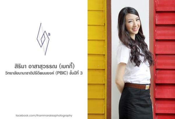 ยลโฉมผู้นำเชียร์ ม.ธรรมศาสตร์ ในงานฟุตบอลประเพณี ครั้งที่ 69