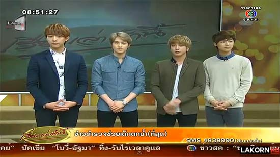 CNBLUE พร้อมมันส์ คอนเสิร์ต ไทย 2013 ในครอบครัวบันเทิง