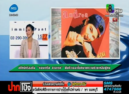 แอนเดรีย สวอเรซ อดีตนักร้องวัยรุ่นที่หายไป 18 ปี กับอาชีพใหม่ทนายความหญิง