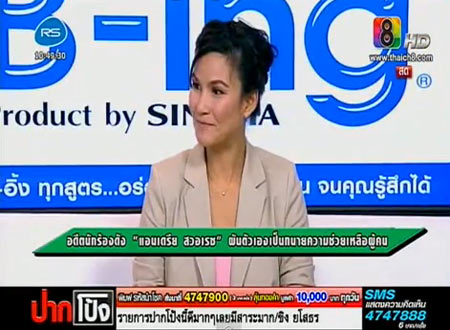 แอนเดรีย สวอเรซ อดีตนักร้องวัยรุ่นที่หายไป 18 ปี กับอาชีพใหม่ทนายความหญิง