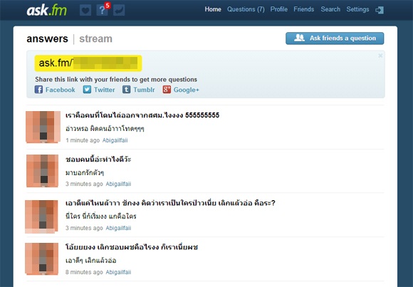 ask.fm คืออะไร 