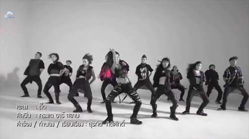 MV ตื๊ด กระแต อาร์สยาม ท่าเต้นแซ่บเว่อร์