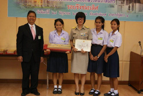 รักษ์ภาษาไทย สืบสานกวีนิพนธ์ ให้คงอยู่ 