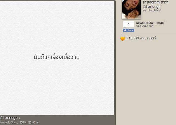 บอย ปกรณ์ รับกำลังใจจากครอบครัว พร้อมส่งข้อความขอโทษผ่านไอจี
