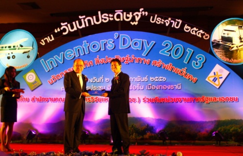  มช. คว้ารางวัลนักประดิษฐ์คิดค้น จากเครื่องวัดฝุ่นละอองขนาดเล็ก