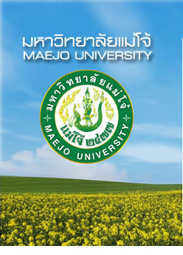 เริ่มแล้ว รับตรง ม.แม่โจ้ 56