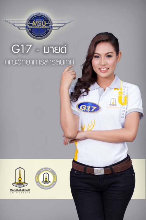 ดาว เดือน ม.สารคาม 56 (MSU Freshy Boys & Girls 2013)