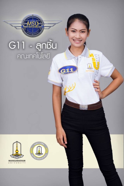 ดาว เดือน ม.สารคาม 56 (MSU Freshy Boys & Girls 2013)