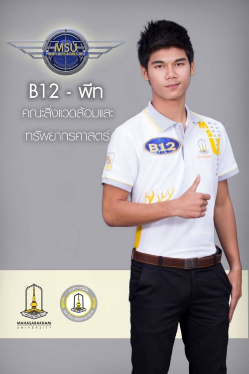ดาว เดือน ม.สารคาม 56 (MSU Freshy Boys & Girls 2013)