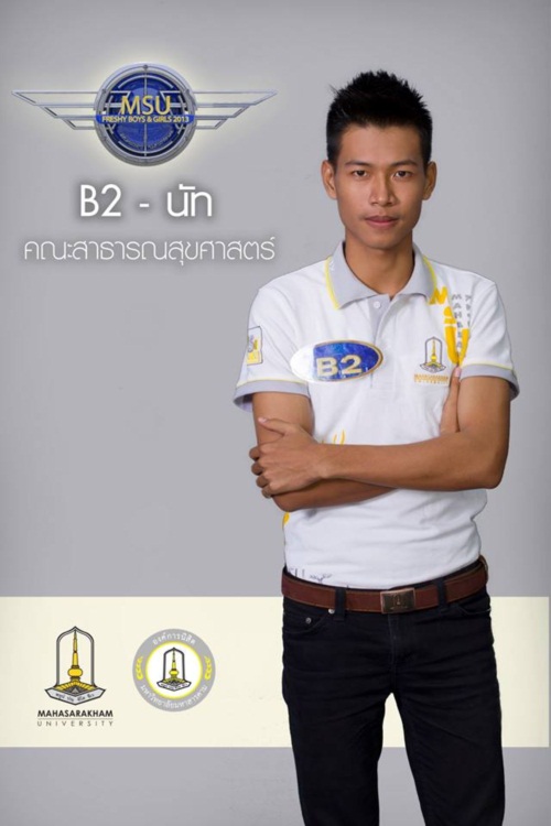 ดาว เดือน ม.สารคาม 56 (MSU Freshy Boys & Girls 2013)