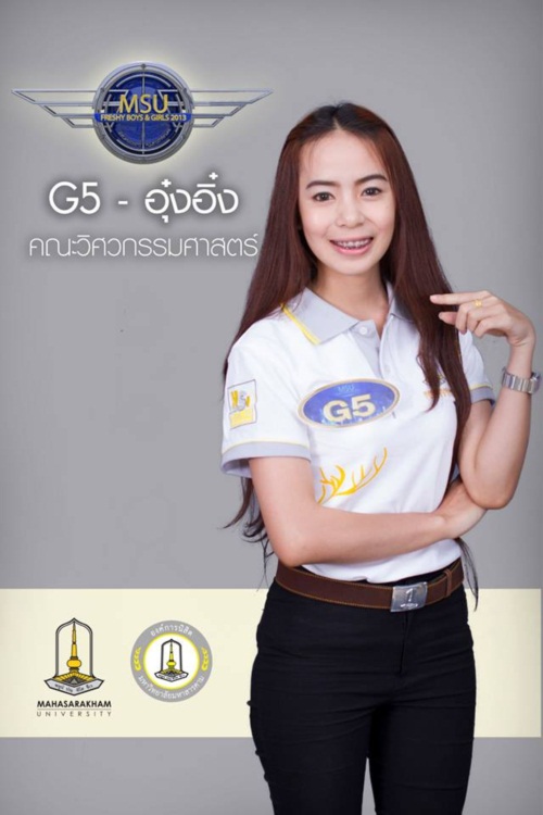 ดาว เดือน ม.สารคาม 56 (MSU Freshy Boys & Girls 2013)