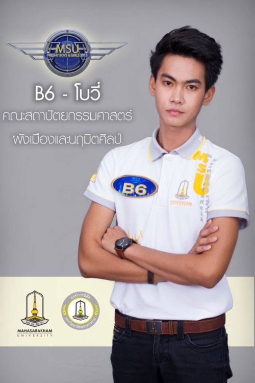 ดาว เดือน ม.สารคาม 56 (MSU Freshy Boys & Girls 2013)