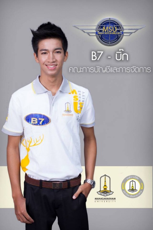 ดาว เดือน ม.สารคาม 56 (MSU Freshy Boys & Girls 2013)