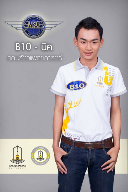 ดาว เดือน ม.สารคาม 56 (MSU Freshy Boys & Girls 2013)