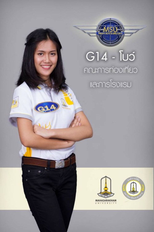 ดาว เดือน ม.สารคาม 56 (MSU Freshy Boys & Girls 2013)