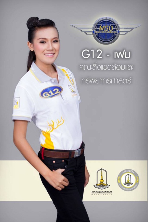 ดาว เดือน ม.สารคาม 56 (MSU Freshy Boys & Girls 2013)