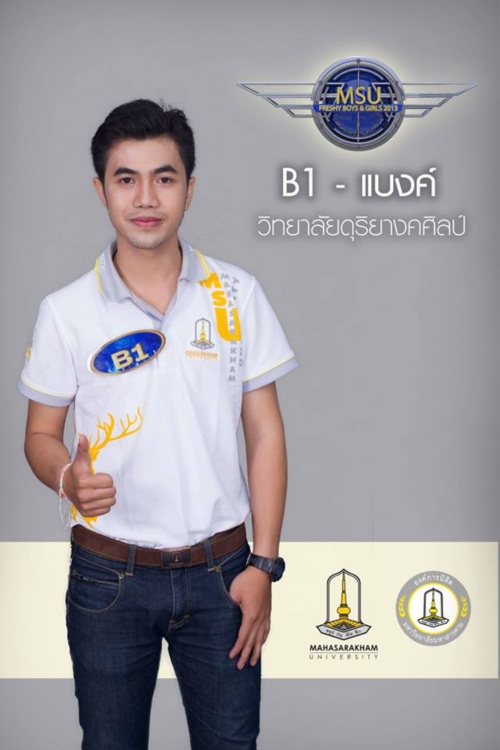 ดาว เดือน ม.สารคาม 56 (MSU Freshy Boys & Girls 2013)