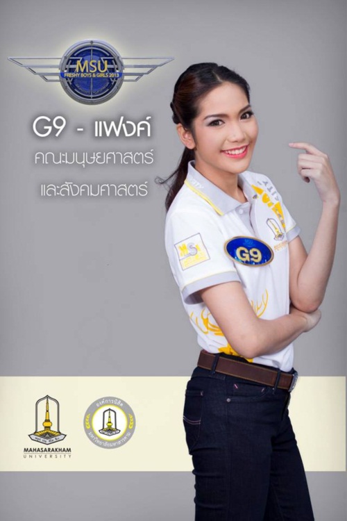 ดาว เดือน ม.สารคาม 56 (MSU Freshy Boys & Girls 2013)