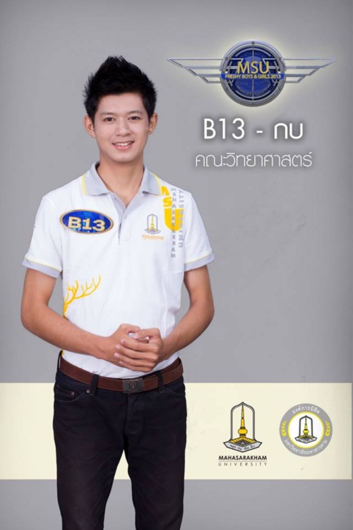 ดาว เดือน ม.สารคาม 56 (MSU Freshy Boys & Girls 2013)