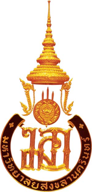 เปิดรับตรงเรียนพยาบาลศาสตร์ ม.สงขลานครินทร์