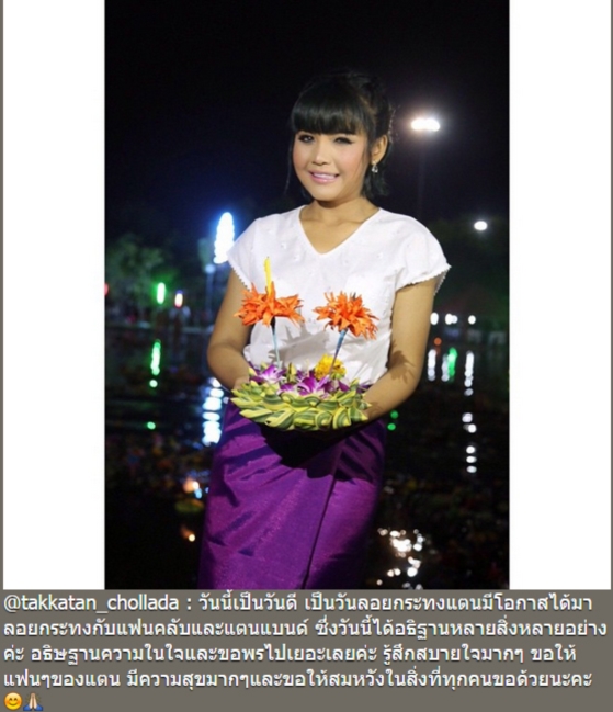 ดาราลอยกระทง 2557