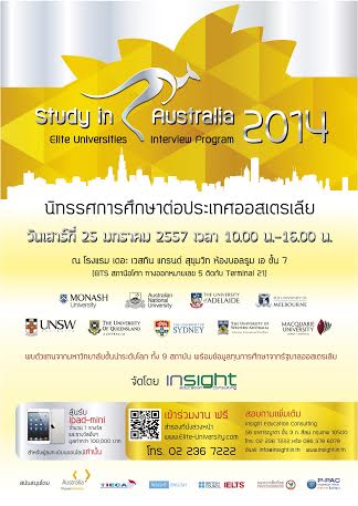 นิทรรศการศึกษาต่อประเทศออสเตรเลีย ครั้งที่ 11