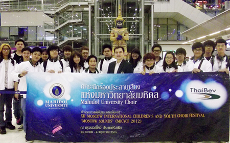 MU Choir คว้ารางวัลคอรัสระดับโลกจากรัสเซีย