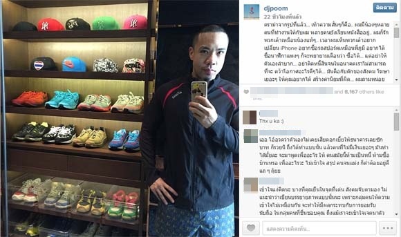 ดีเจภูมิ แจงแล้ว หลังโดนถล่ม IG โพสต์ดูถูกคนจน ปมได้เงินล้าน