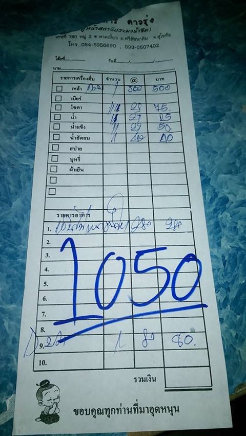 ลูกค้าผงะอีก ! บิลค่าอาหารที่สุโขทัย แพงโคตร