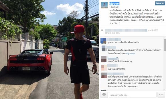 ดีเจภูมิ แจงแล้ว หลังโดนถล่ม IG โพสต์ดูถูกคนจน ปมได้เงินล้าน