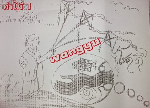 ปริศนาวัดท่าไม้1/9/57