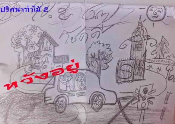 ปริศนาวัดท่าไม้ 16/9/57
