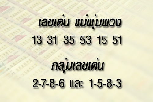วัดทับกระดาน จัดงานรำลึก 20 ปี พุ่มพวง ดวงจันทร์ ผู้จากไป
