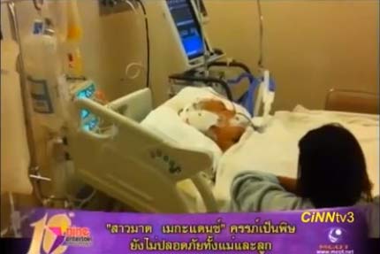 สาวมาด เมกะแด๊นซ์ อาการทรุดหนัก แฟนหนุ่มรอปาฏิหาริย์